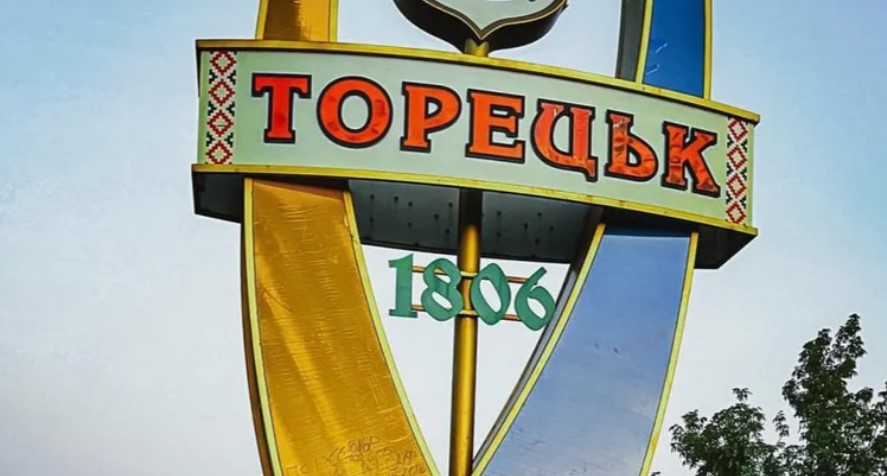 Російські окупанти захопили понад 50% міста Торецьк на Донеччині – МВА