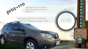 Влада Слов’янська придбала б/у авто: чи допомогло це зекономити бюджет?