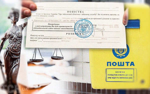 Військовозобов’язані тепер мають звертатися до ТЦК через 7-10 днів після отримання повістки поштою