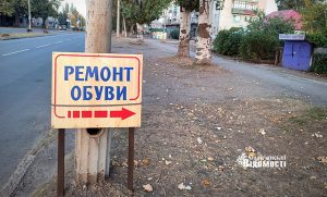 Скільки коштує ремонт взуття у Слов’янську та як правильно за ним доглядати