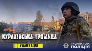 У Курахівській громаді залишилось 4000 жителів: евакуація з зони бойових дій ускладнена