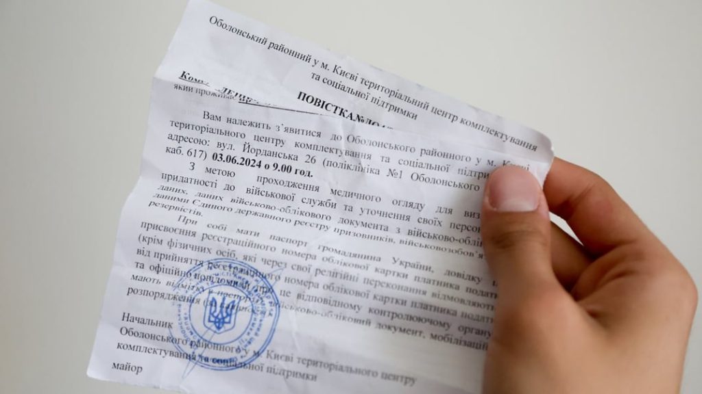 Уряд скоротив термін явки до ТЦК за повісткою