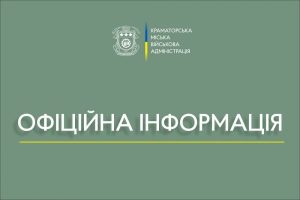 Вночі ворог завдав удару по Краматорську