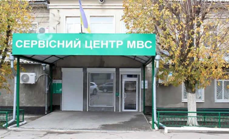 У Краматорську тимчасово призупиняє надання послуг сервісний центр МВС