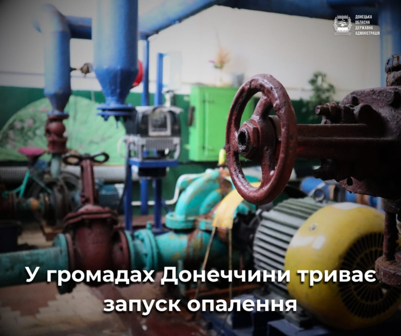 На Донеччині працює 141 котельня