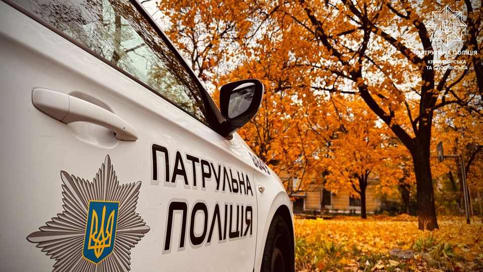 Запрошує на роботу патрульна поліція Краматорська та Слов’янська