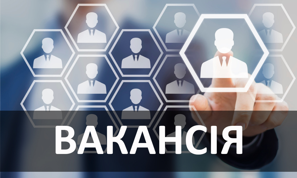 Міграційна служба Донецької області запрошує на роботу: вакансії