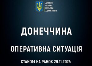 Обстріли Донеччини: поранено 2 людини, пошкоджено понад 30 будинків, евакуйовано 159 осіб
