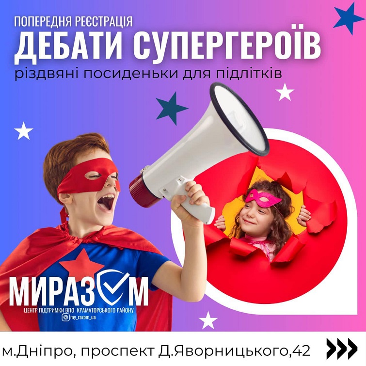 Дітей Слов’янської громади у Дніпрі чекають святкові заходи до Різдва та Нового року