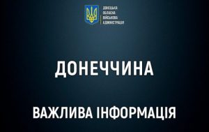 Наслідки пошкодження греблі Курахівського водосховища — підтоплень житла не зафіксовано
