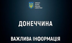 Завтра буде скорочено подачу води до Слов’янська, Краматорська, Дружківки та Костянтинівки