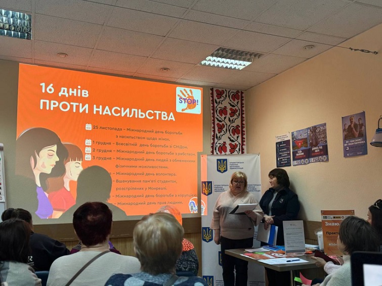 Всеукраїнська акція «16 днів проти насильства»проходить в гуманітарних хабах Донеччини