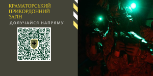 Краматорський прикордонний загін отримав право самостійного призову військовозобов’язаних
