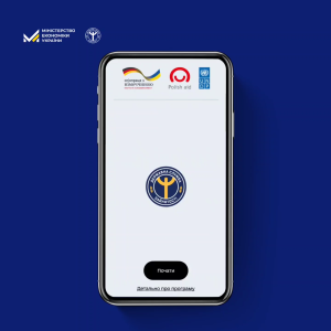 Служба зайнятості  створила новий мобільний застосунок для пошуку роботи