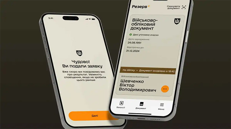 У “Резерв+” запустили відстрочку від мобілізації для багатодітних батьків