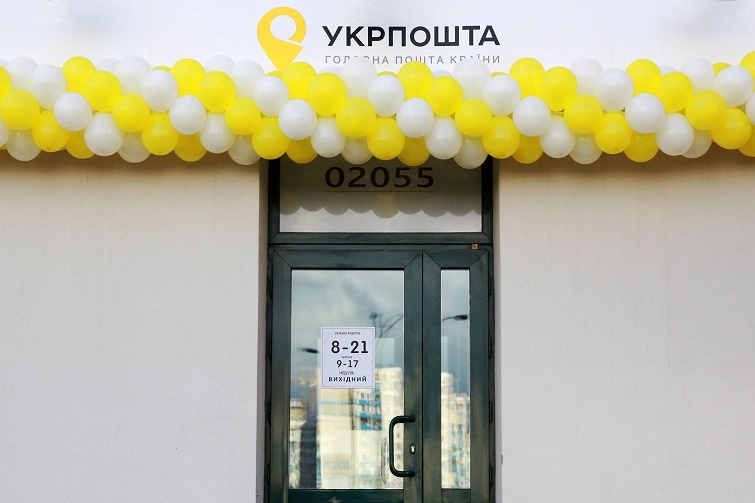 У Костянтинівці відновлює роботу відділення Укрпошти за новою адресою