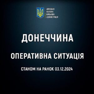 Обстріли Донеччини: пошкоджено будинки, є загиблий та поранені серед цивільних