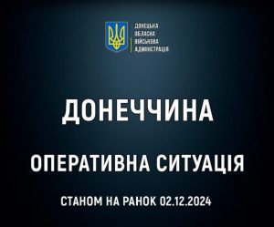 Донеччина під обстрілами: поранено 4 людини, пошкоджено будинки та інфраструктуру, евакуйовано 144 особи