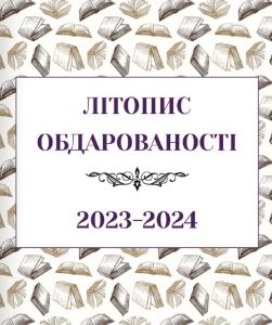 У Слов’янській громаді підбито річні підсумки роботи загальноосвітніх навчальних закладів