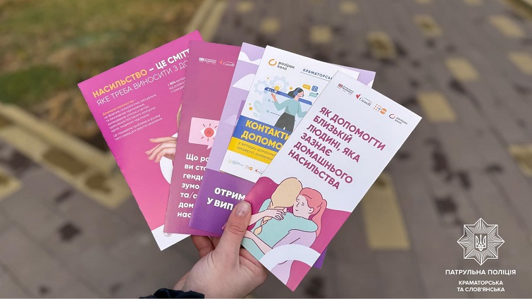 У Краматорську патрульні склали протоколи на чоловіка, який вчиняв домашнє насильство над дружиною на очах у дітей