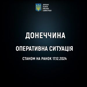 Обстріли донеччини: у Покровську загинула людина