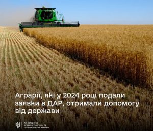 Агровиробникам з прифронтових територій надійшла допомога від держави