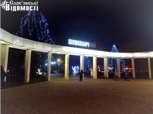 Вечірній Шовковичний: казкова краса, що дарує передноворічну атмосферу мешканцям міста