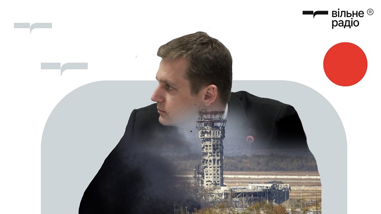 В.о. директора знищеного Донецького міжнародного аеропорту Владислав Близнюк та його дружина досі отримують зарплату