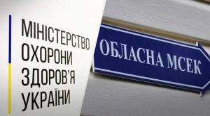 Ліквідація МСЕК: де працюватимуть експертні команди на Донеччині