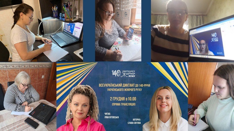 До 140-річчя українського жіночого руху: представниці Донеччини написали диктант за текстом Слави Світової