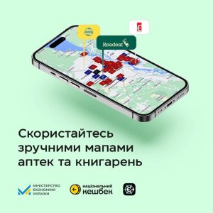 Створена інтерактивна мапа місць, де можна витратити 1000 грн єПідтримки