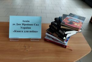 Акція «Книга для воїна» у Слов’янську: чому важлива та як долучитись
