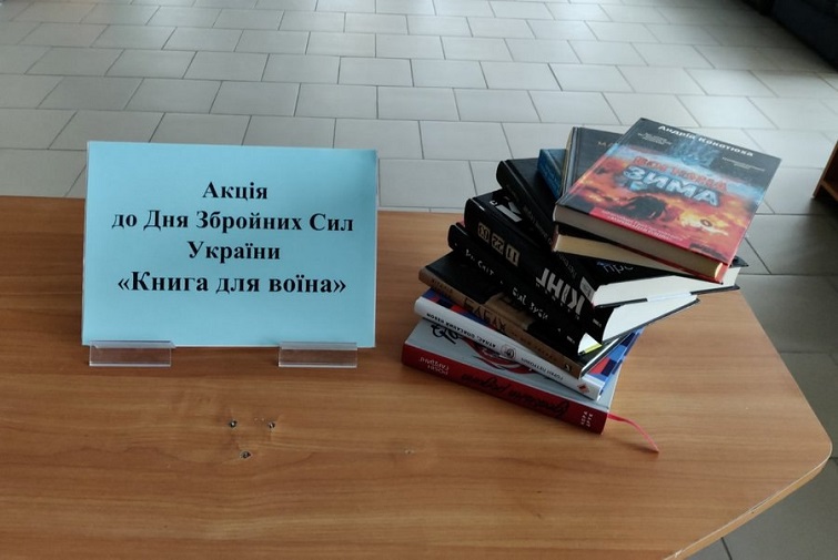 Акція «Книга для воїна» у Слов’янську: чому важлива та як долучитись