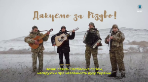 Щедрик звучить біля териконів