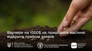 Фермери з Донецької області можуть отримати ваучери на суму 1000 американських доларів на закупівлю зерна