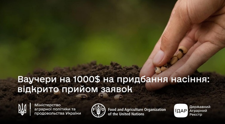 Фермери з Донецької області можуть отримати ваучери на суму 1000 американських доларів на закупівлю зерна