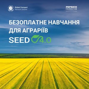 Грантова можливість для бізнесу в агросфері