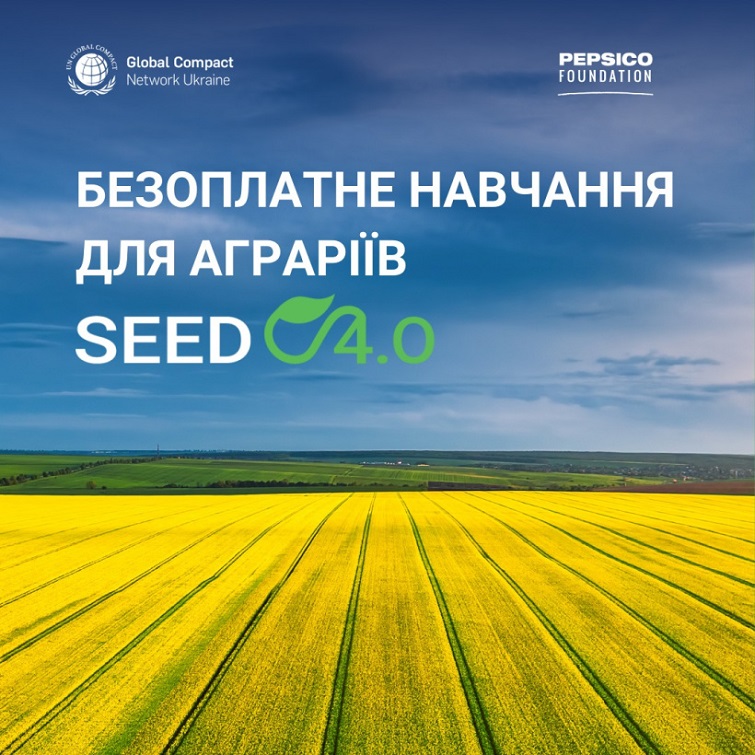 Грантова можливість для бізнесу в агросфері