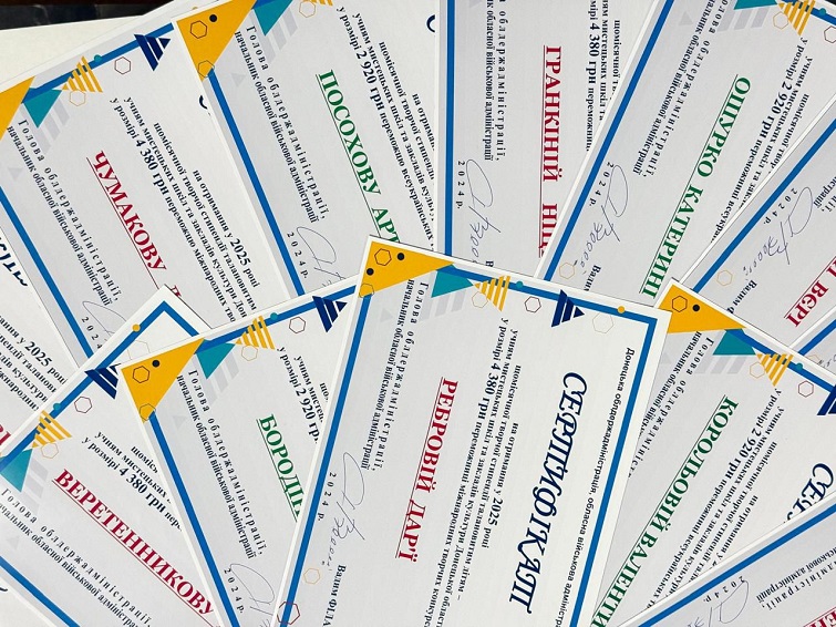 Цього року творчими стипендіями відзначено учнів мистецьких шкіл Бахмута, Добропілля, Дружківки, Костянтинівки,  Краматорська, Слов’янська