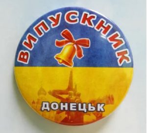 У Донецьку дітям, що не оформили російського паспорту, не видають свідоцтво про закінчення школи