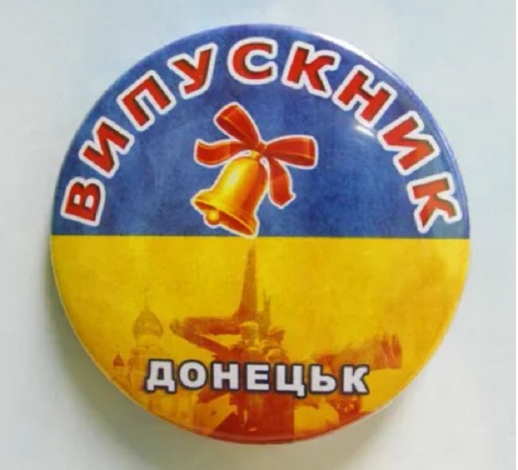 У Донецьку дітям, що не оформили російського паспорту, не видають свідоцтво про закінчення школи