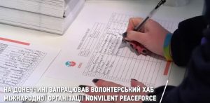 На Донеччині створили Волонтерський хаб