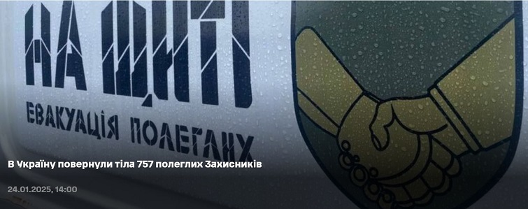 Україна повернула тіла 757 полеглих військових: більшість з Донецького напрямку