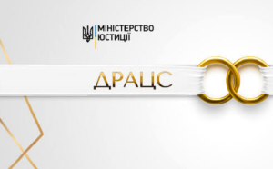 На Донеччині відновили роботу Державного реєстру актів цивільного стану (ДРАЦС)