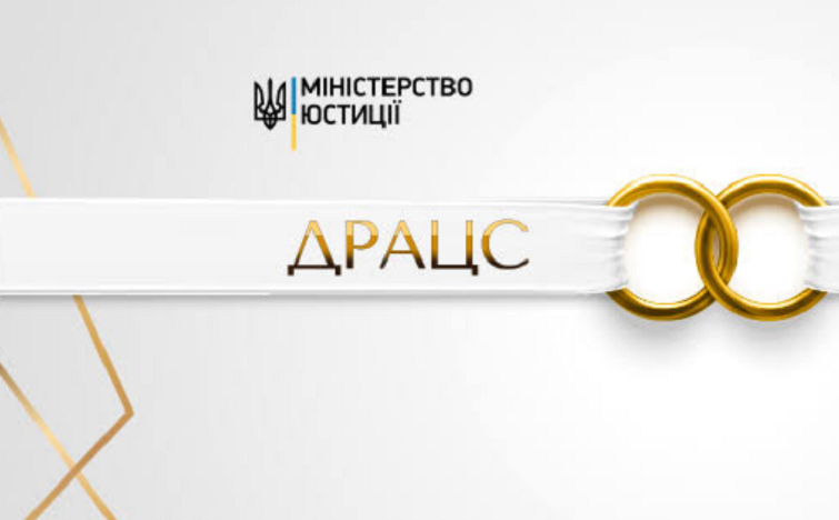 На Донеччині відновили роботу Державного реєстру актів цивільного стану (ДРАЦС)