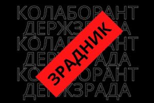 Мешканця Слов’янська засудили до 15 років ув’язнення за державну зраду
