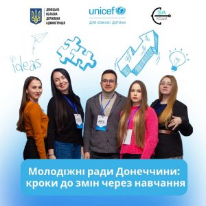 Представники 19 молодіжних рад активно долучаються до онлайн-тренінгів, щоб отримати знання, які допоможуть їм будувати ефективні й сучасні ініціативи