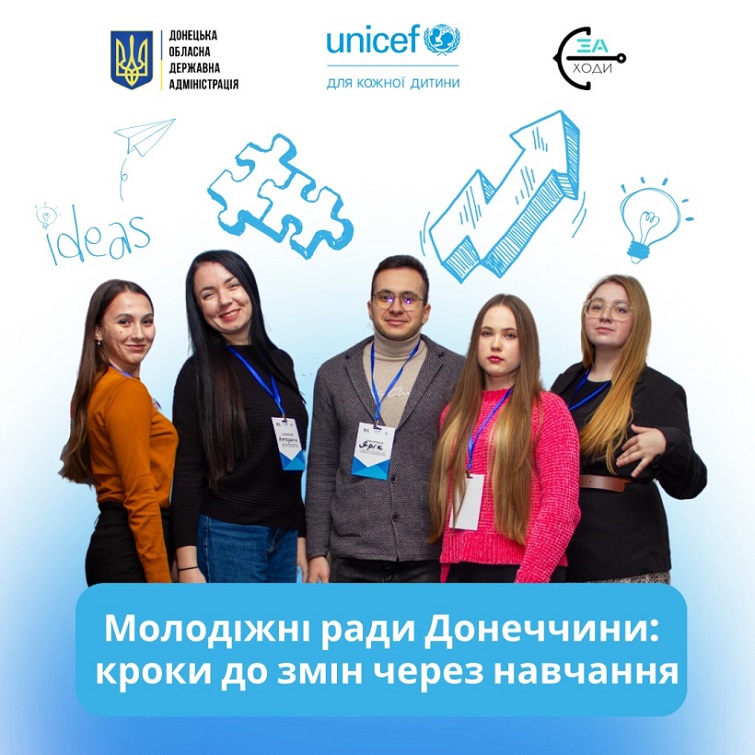 Представники 19 молодіжних рад активно долучаються до онлайн-тренінгів, щоб отримати знання, які допоможуть їм будувати ефективні й сучасні ініціативи