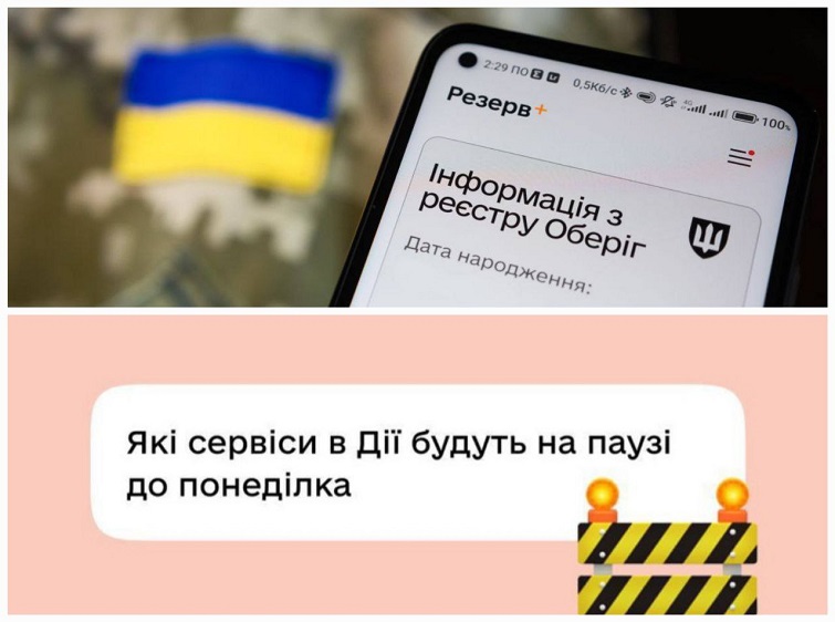 Увага! Технічні роботи у реєстрі Національних інформаційних систем!