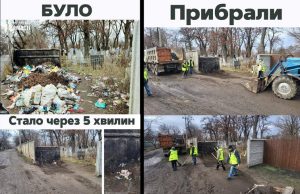 Сигнал почули. Сміття на цвинтарі прибрали. Але є питання до людей